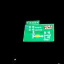 통리건널목 이미지