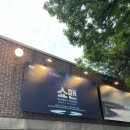 국립정동극장 | 국립정동극장 쇼맨 후기 c열 50번 시야 주차 물품보관함