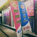 사거리로또 이미지