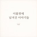 이룸PT | 오픈 이후, 이룸핏에 하나둘 쌓이고 있는 이야기들