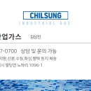 칠성가스 이미지