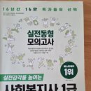 노래교실/강좌번호23 | [일상일기] 사회복지사1급 자격시험 합격후기