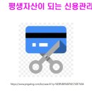 신용의 중요성 평생자산이 되는 신용관리 장정륜강사 진행후기