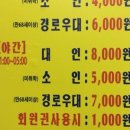 둔촌참숯가마목욕탕 이미지