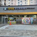 동촌역사로3길 | 대구 동구 요양원 동촌참사랑주간보호센터 입소 절차 총정리