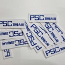 피에스씨(PSC) 로고