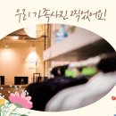 다사랑스튜디오 | 부산스튜디오추천 📸 가족 리마인드 촬영은 여기서!