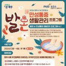 파주진료소 웹이코노미