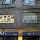 상암동 더 채움 헤어