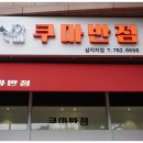 삼각지역 9~10번 출구 이미지