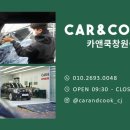 창원썬팅카앤쿡