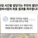 모아드림공인중개사 이미지