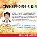 제11차 정기총회초대 및 참석접수(11/25) 이미지