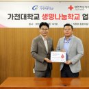대한적십자사서울남부혈액원 헤럴드경제
