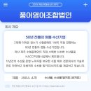 풍어영어조합법인 - 거제시 | 풍어영어조합법인