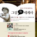 세계사여행 이미지