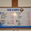 국대동태탕 네이버블로그