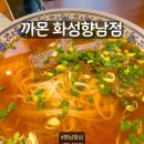 커피쿡 화성향남점 | 향남점심 맛집 추천! 까몬 화성향남점 솔직후기