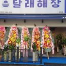 달래해장 군자점 이미지