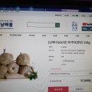 남해마실농장