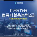 엑셀초급 (주말반) 이미지