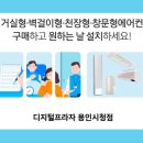 삼성전자서비스모바일용인센터 이미지
