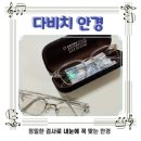 다비치안경 충주건대병원사거리점 이미지