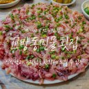 무학산민물횟집