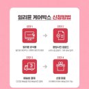 케어박스 이미지