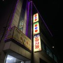 캠프사구당구장 이미지