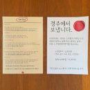 경주우체국-1 | 황리단길 신상 카페 경주에서보냅니다 후기 | 내년에 도착하는 느린 편지