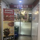 아라 해물탕