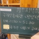 토속정푸드