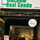 리얼굿즈(Real goods)