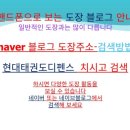 현대태권도장 이미지