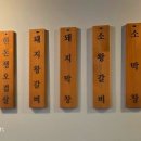 대소숯불갈비 이미지