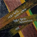 한글서예2 이미지