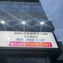 명촌추어탕 | [울산 북구 맛집] 명촌 가성비 한우 맛집, 오늘도한우 울산명촌점 후기 (메뉴판, 주차정보)