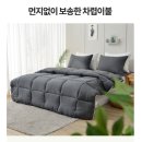 대림세탁소 | 달콤한하루 알러지케어 차렵이불 소미SS 솔직후기｜극세사 겨울이불로 따뜻한 잠자리 완성