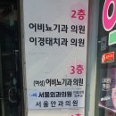 노원방사선과의원 이미지
