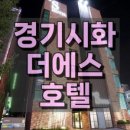 더에스호텔(The S HOTEL) 이미지