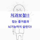 건강이치과 네이버블로그