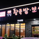 일순이네왕족발 이미지