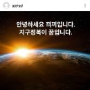 우정잉 끠끼 지지선언 이미지