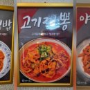 메이슈짬뽕