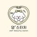댕'스터치 이미지