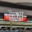 3k상점 | 호찌민(호치민) 떤셧넛 국제공항 새벽 2시 출발 제주항공 귀국 후기 : apricot 라운지 샤워실 &amp; 뷔페