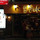 봉구비어 이미지