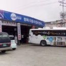 굴다리자동차정비공업사 이미지