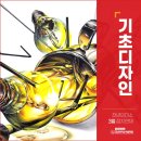 아트앤디자인학원 이미지